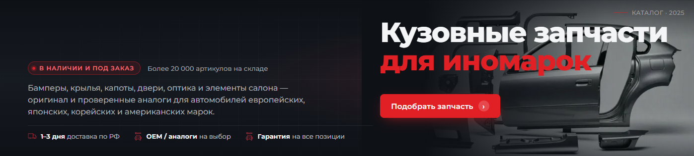 Баннер