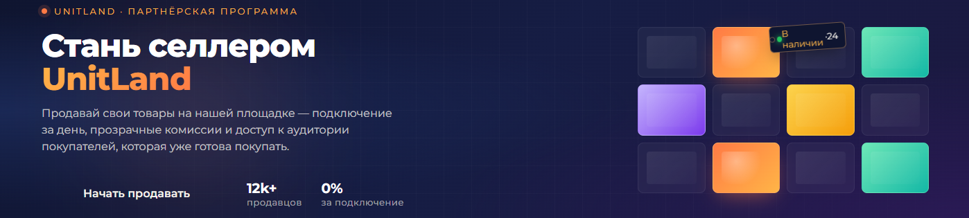 Баннер