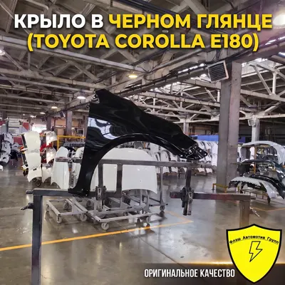 Крыло переднее левое TOYOTA COROLLA Е180 2013-2016