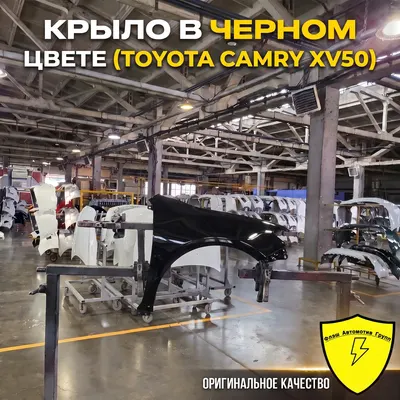 Крыло переднее правое TOYOTA CAMRY XV50 2011-2014