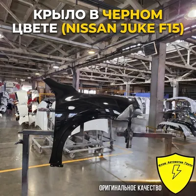 Крыло переднее левое NISSAN JUKE F15 2010-2019 Z11