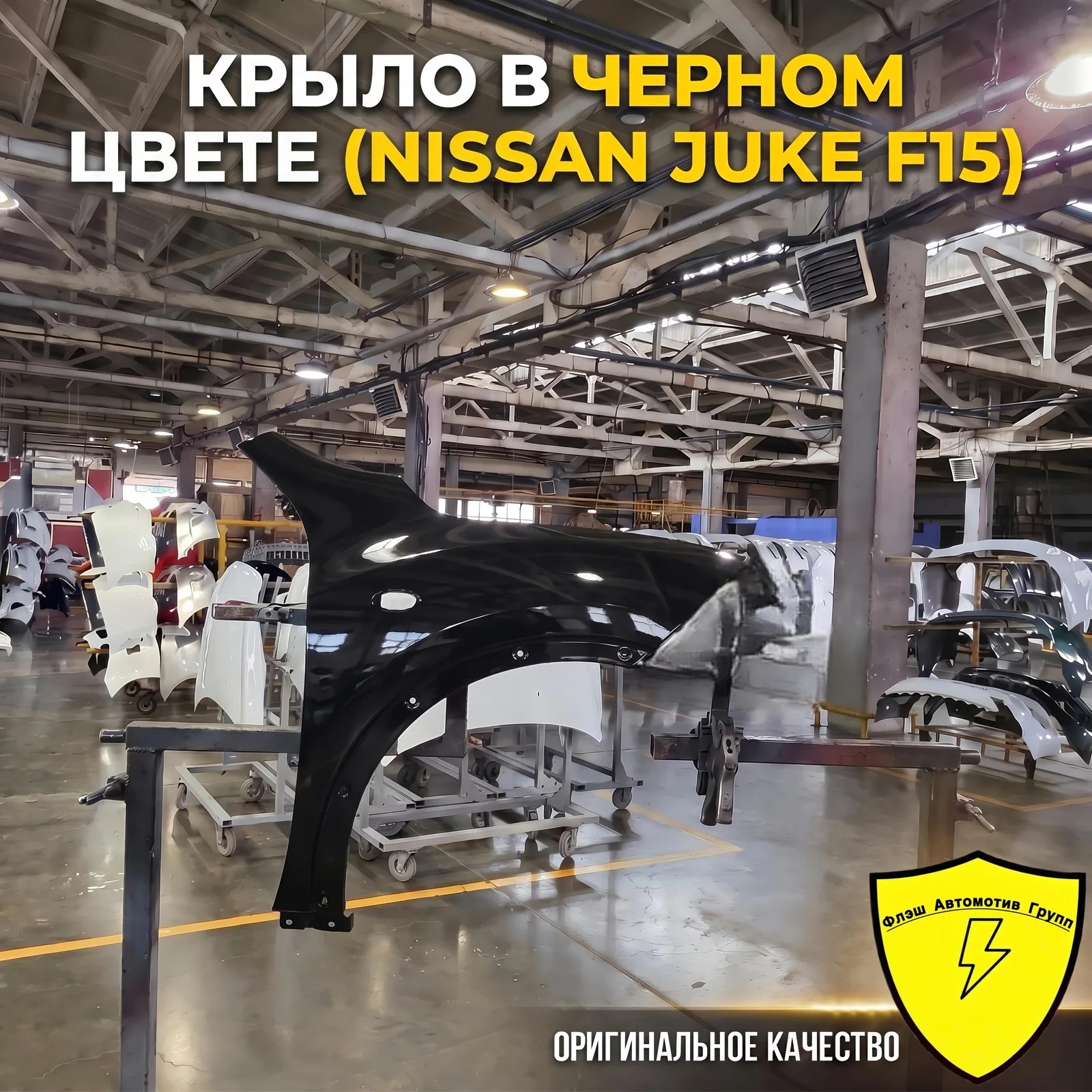 Крыло переднее правое NISSAN JUKE F15 2010-2019 Z11