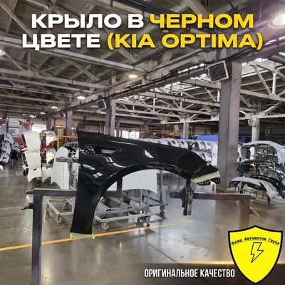 Крыло переднее левое KIA OPTIMA 2015-2020 JF ABP