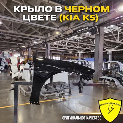 Крыло переднее левое KIA K5 2019-2025 DL3 ABP