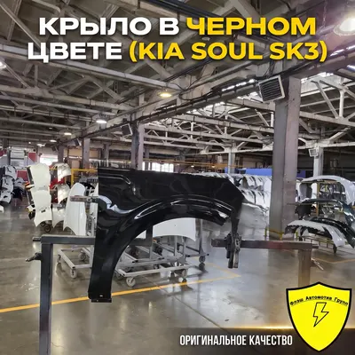 Крыло переднее левое KIA SOUL SK3 2019-2023 9H