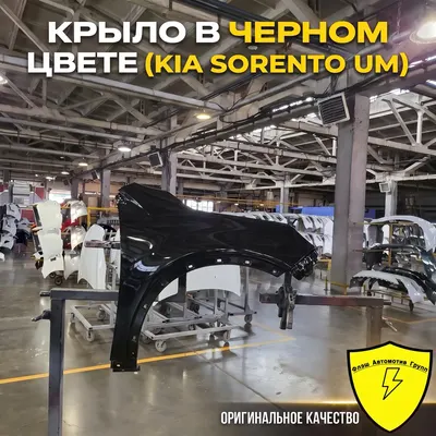 Крыло переднее левое KIA SORENTO UM 2014-2020 ABP