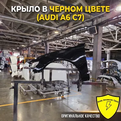 Крыло переднее левое AUDI A6 C7 4G 2012-2018