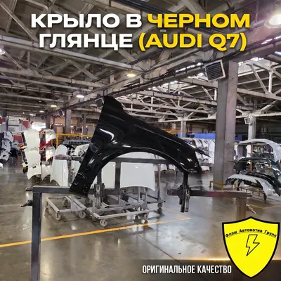 Крыло переднее левое AUDI Q7 4M 2015-2024