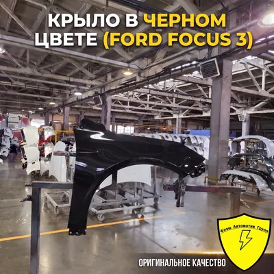 Крыло переднее левое FORD FOCUS 3 MK3 2015-2019 G1