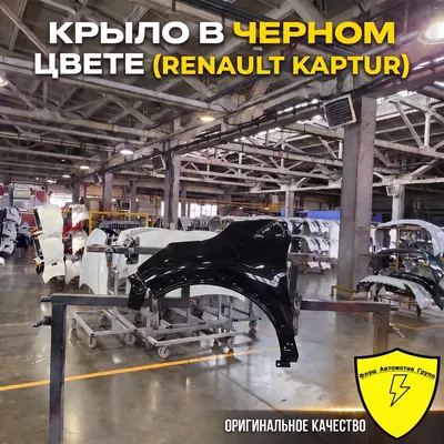 Крыло переднее правое RENAULT KAPTUR HHA 2016-2022