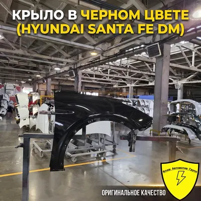 Крыло переднее правое HYUNDAI SANTA FE DM 2012-2018 MZH