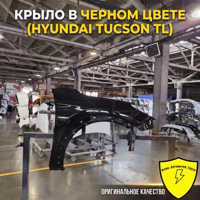 Крыло переднее правое HYUNDAI TUCSON TL 2015-2021 MZH