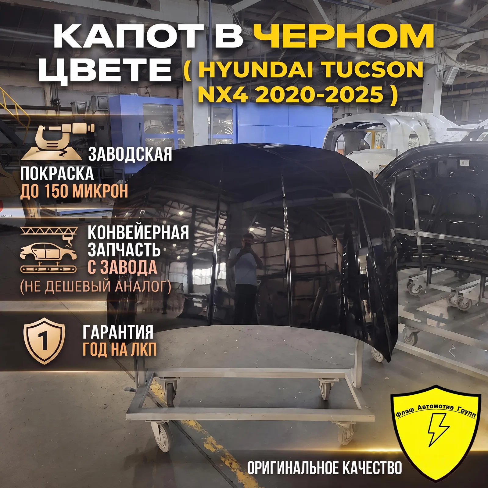 Капот HYUNDAI TUCSON NX4 2020-2025 PAE