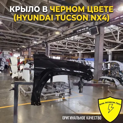 Крыло переднее правое HYUNDAI TUCSON NX4 2020-2025 PAE