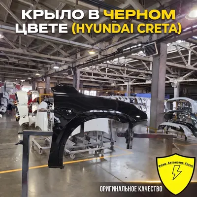 Крыло переднее левое HYUNDAI CRETA GS 2015-2020 MZH