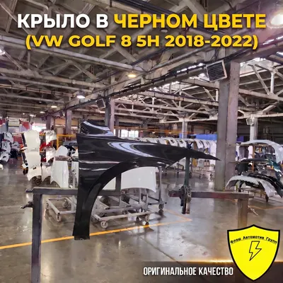 Крыло переднее левое VW GOLF 8 5H 2018-2022