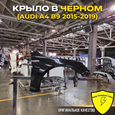 Крыло переднее правое AUDI A4 B9 2015-2019