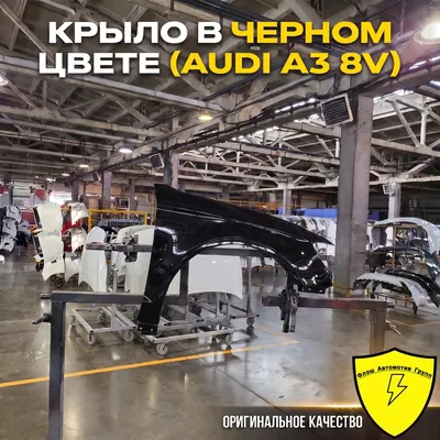 Крыло переднее левое AUDI A3 HATCBACK 8V 2012-2016