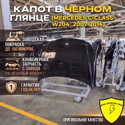 Капот MERCEDES C-CLASS W204 2012
