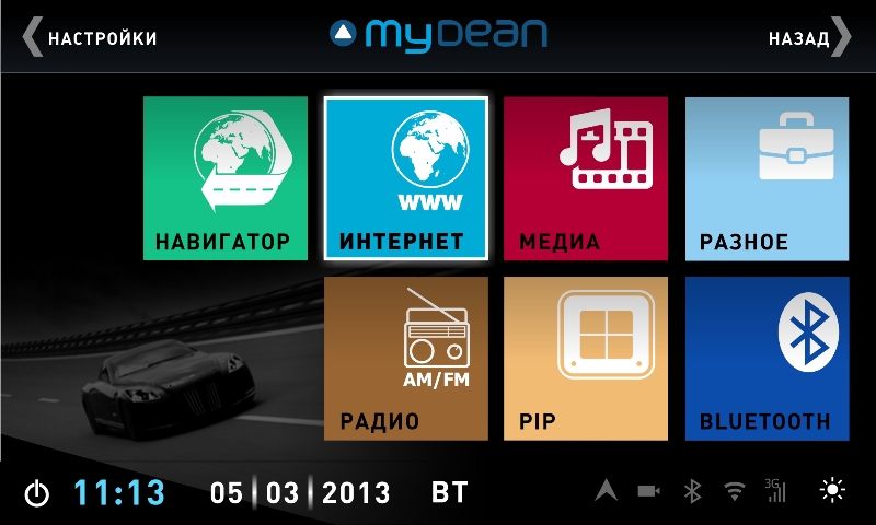 Головное устройство MyDean 3236 для автомобилей FORD Kuga (2013-)