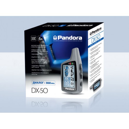 Автосигнализация Pandora DX-50L+ купить