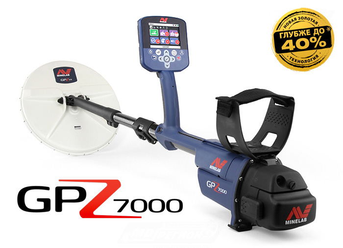 Металлоискатель Minelab GPZ7000 купить