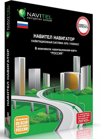 Навител Россия+Украина Android лицензия купить