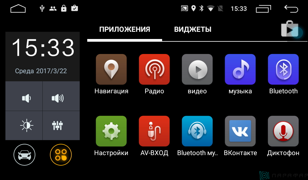 Штатную магнитолу Parafar 4G/LTE для Chevrolet Cruze Trialblazer с DVD на Android 7.1.1 (PF957D) купить