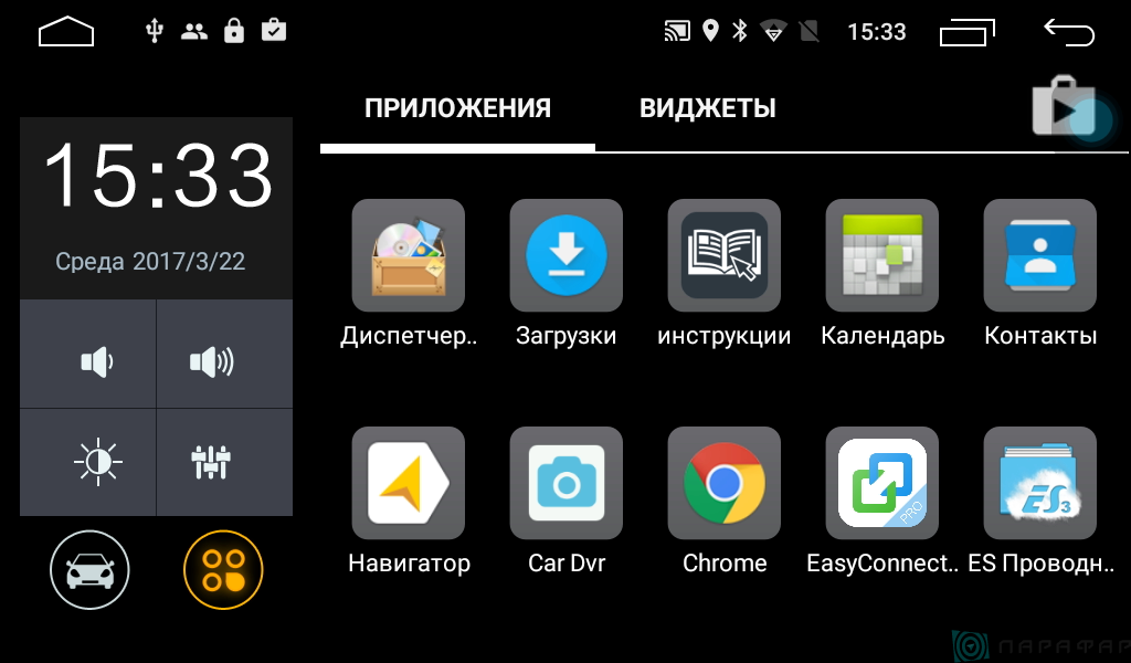 Штатную магнитолу Parafar для Chevrolet Cruze с DVD на Android 7.1.1 (PF045D) купить