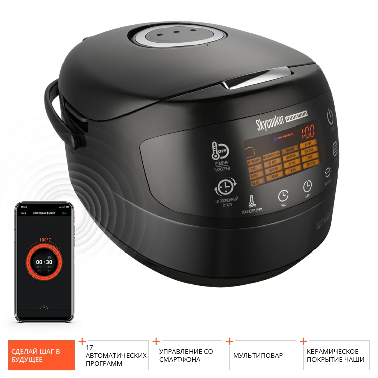 REDMOND SkyCooker M92S