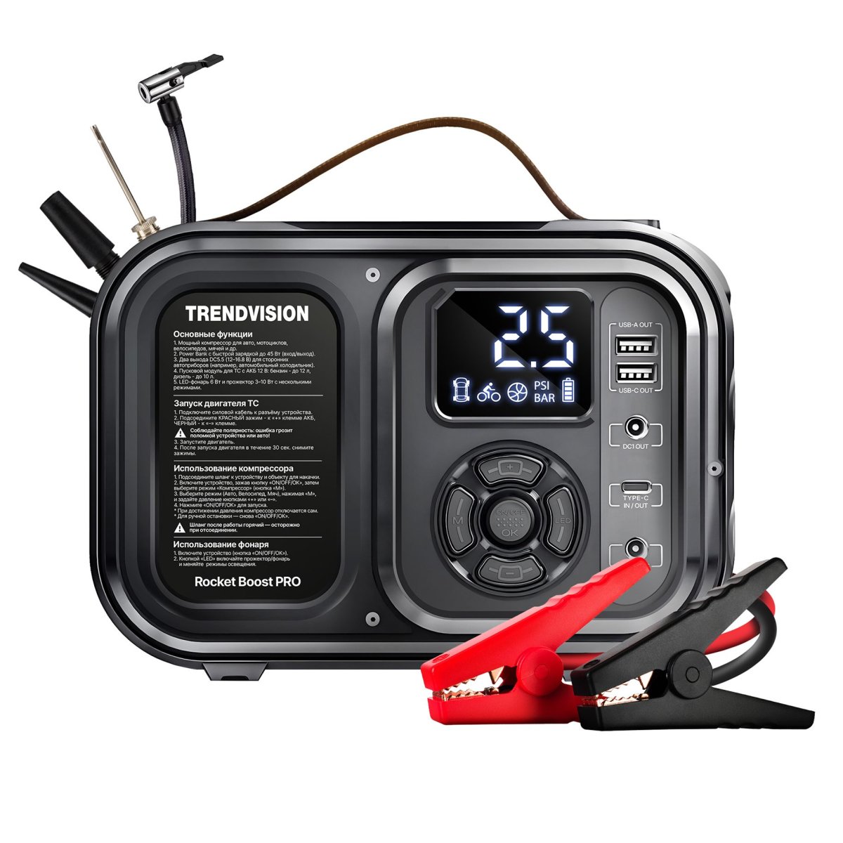 TrendVision Rocket Boost PRO